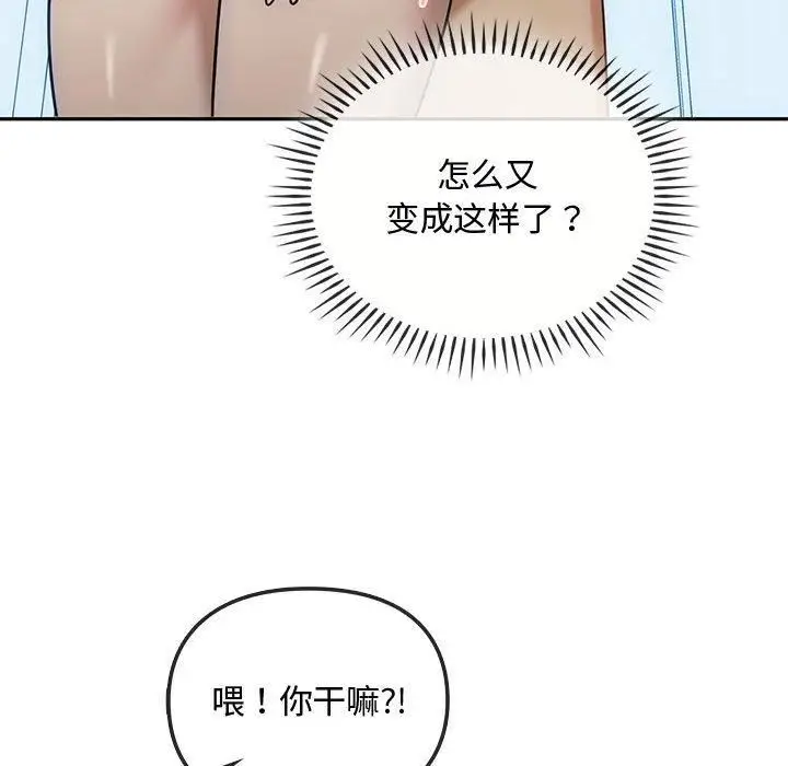 漫画《难以克制的欲望》第45话第85张图