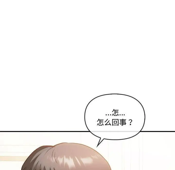 漫画《难以克制的欲望》第45话第92张图
