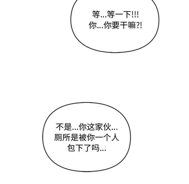 漫画《难以克制的欲望》第45话第96张图