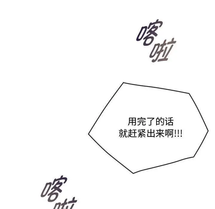 漫画《难以克制的欲望》第45话第97张图