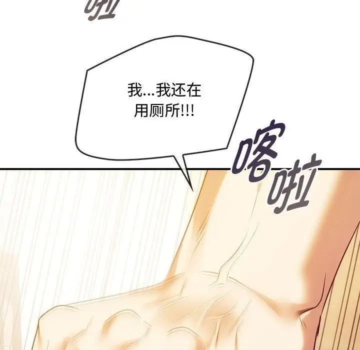 漫画《难以克制的欲望》第45话第98张图