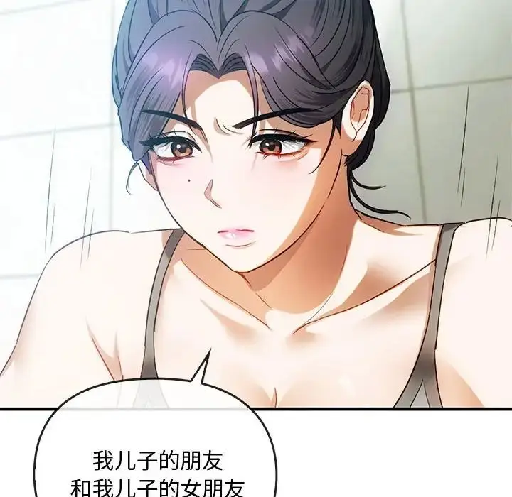 漫画《难以克制的欲望》第26话第110张图