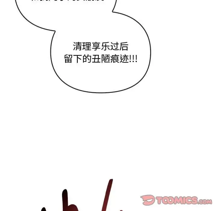 漫画《难以克制的欲望》第26话第111张图