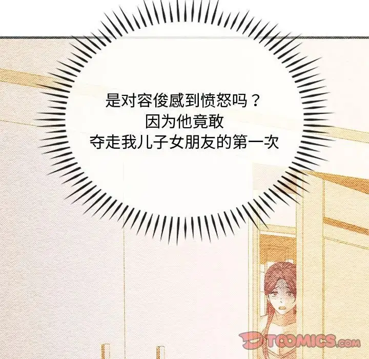 漫画《难以克制的欲望》第26话第117张图