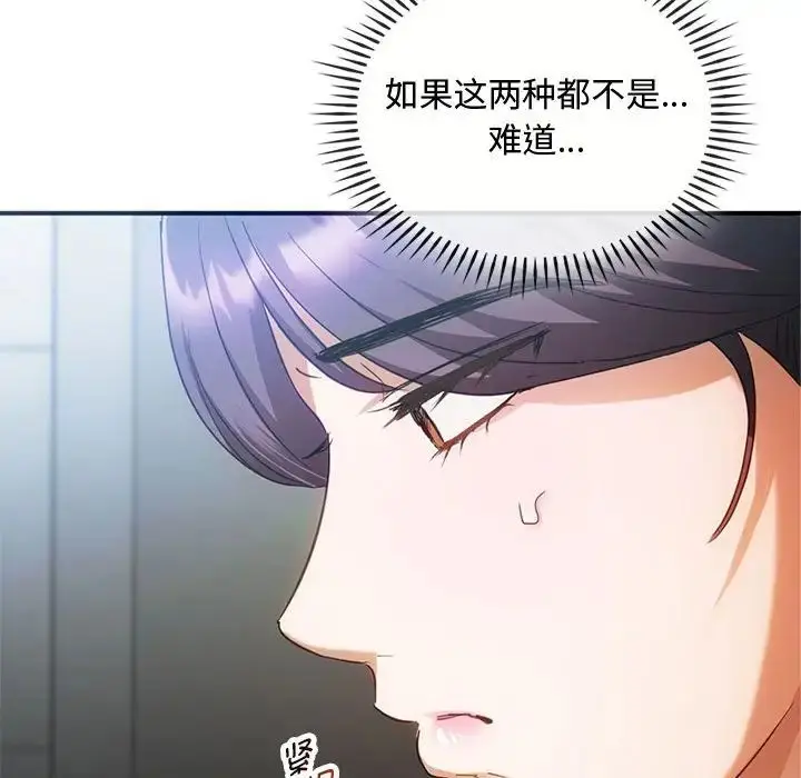 漫画《难以克制的欲望》第26话第122张图