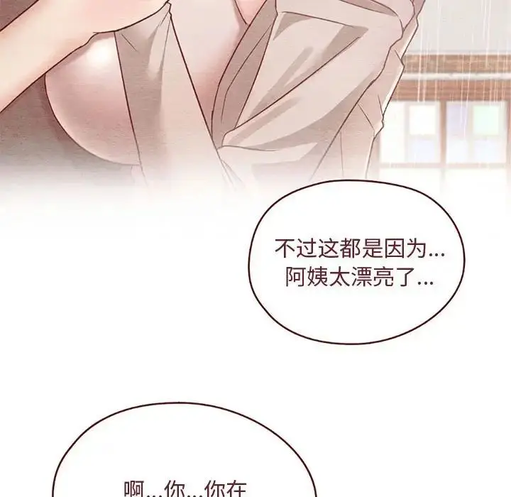 漫画《难以克制的欲望》第26话第126张图