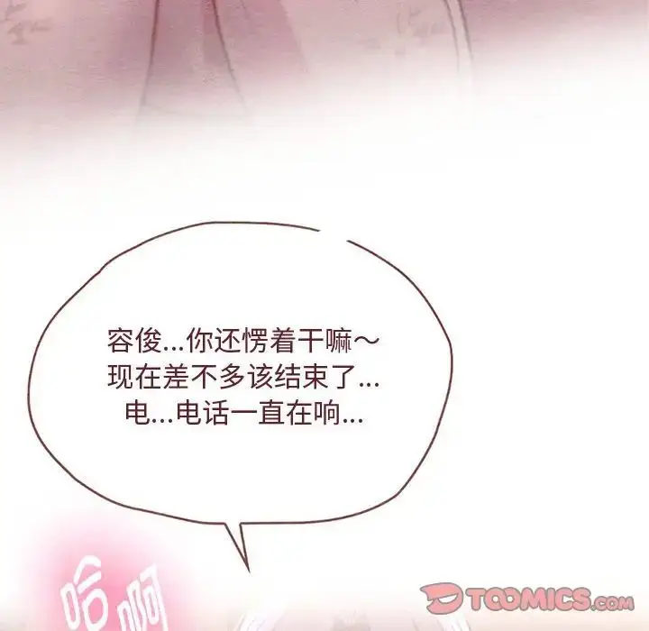 漫画《难以克制的欲望》第26话第129张图