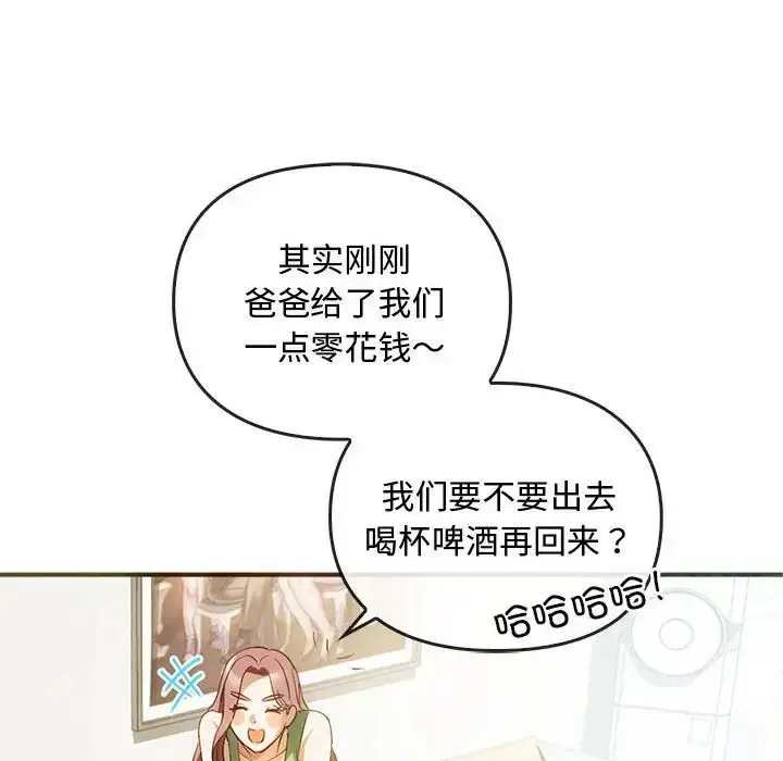 漫画《难以克制的欲望》第26话第14张图