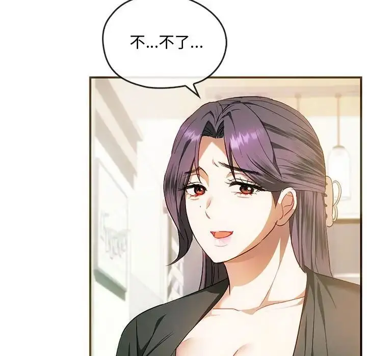 漫画《难以克制的欲望》第26话第17张图