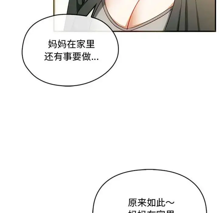 漫画《难以克制的欲望》第26话第18张图