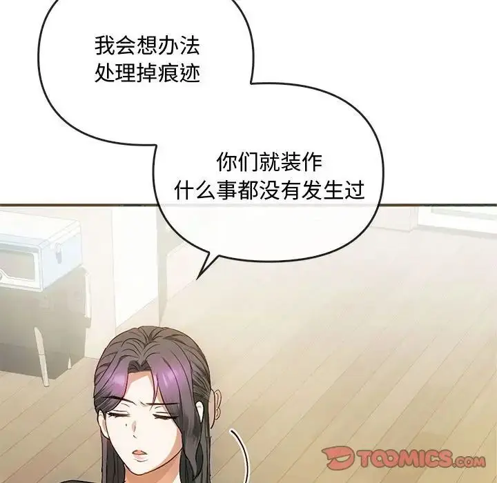 漫画《难以克制的欲望》第26话第27张图