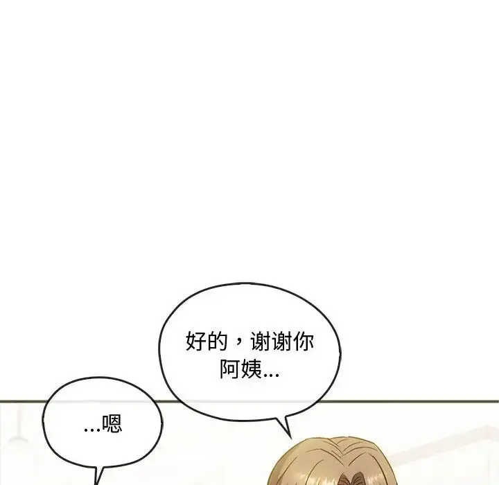 漫画《难以克制的欲望》第26话第29张图