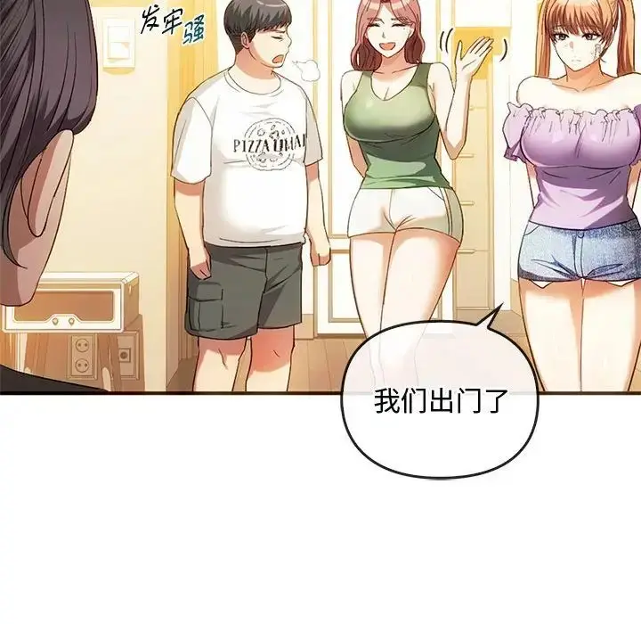 漫画《难以克制的欲望》第26话第34张图