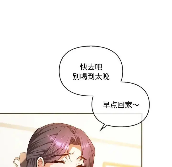 漫画《难以克制的欲望》第26话第35张图
