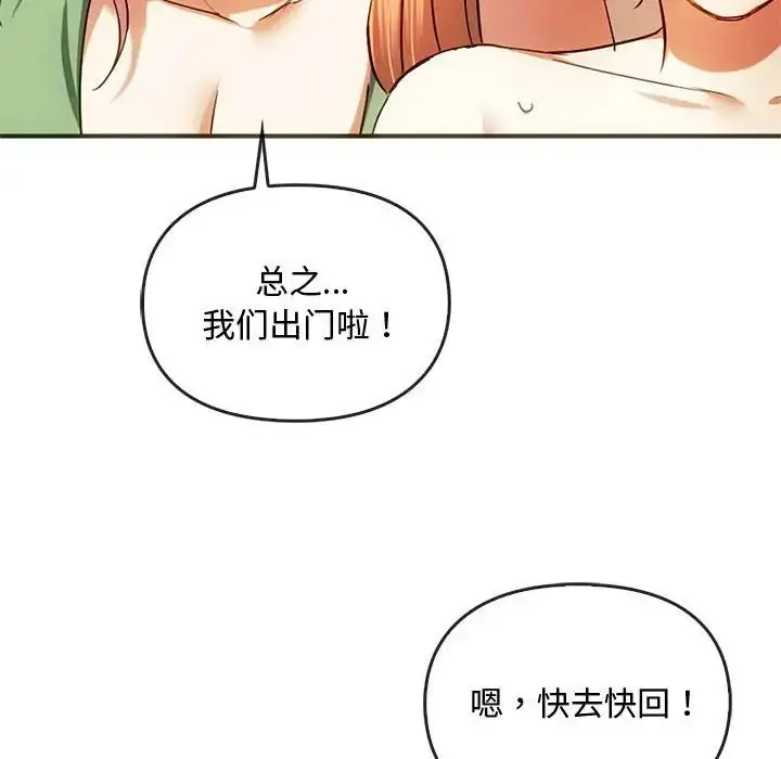 漫画《难以克制的欲望》第26话第42张图