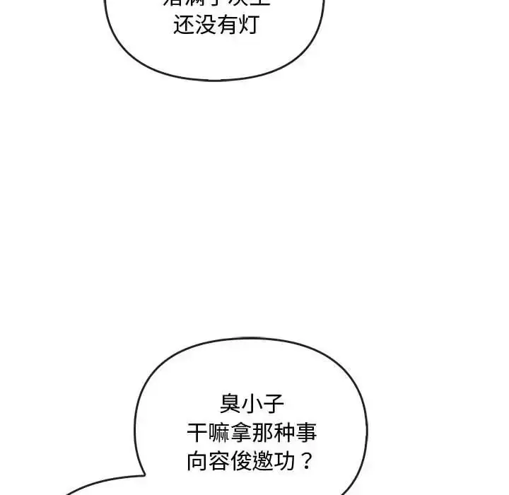 漫画《难以克制的欲望》第26话第66张图