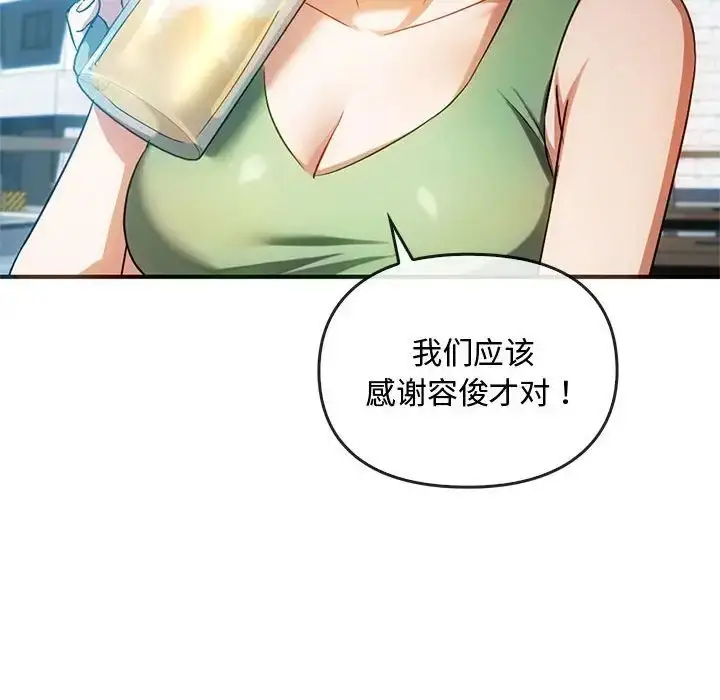 漫画《难以克制的欲望》第26话第68张图