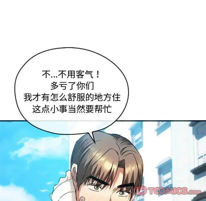 漫画《难以克制的欲望》第26话第69张图