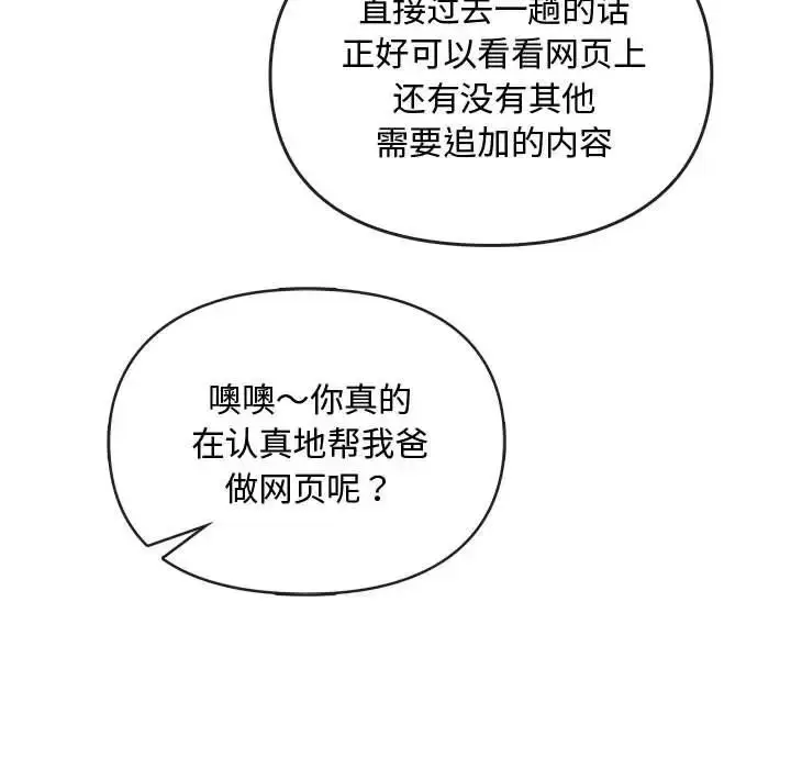 漫画《难以克制的欲望》第26话第73张图