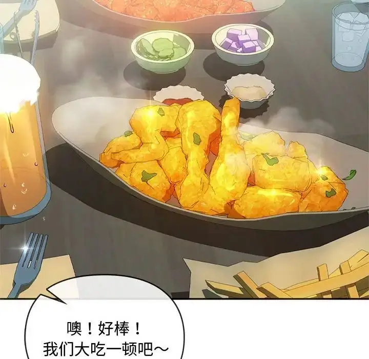 漫画《难以克制的欲望》第26话第84张图