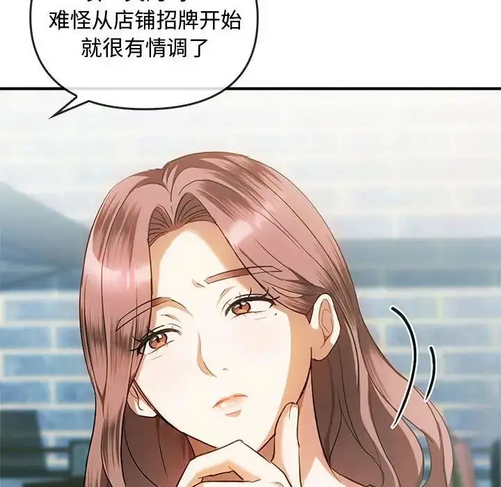 漫画《难以克制的欲望》第26话第88张图