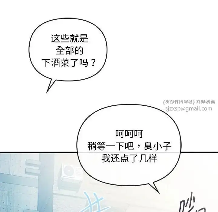 漫画《难以克制的欲望》第26话第90张图