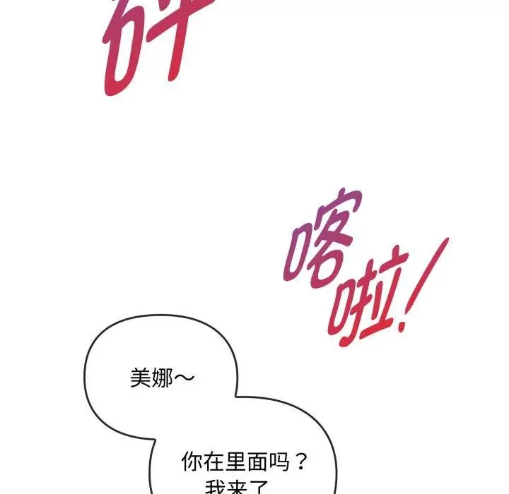漫画《难以克制的欲望》第49话第102张图