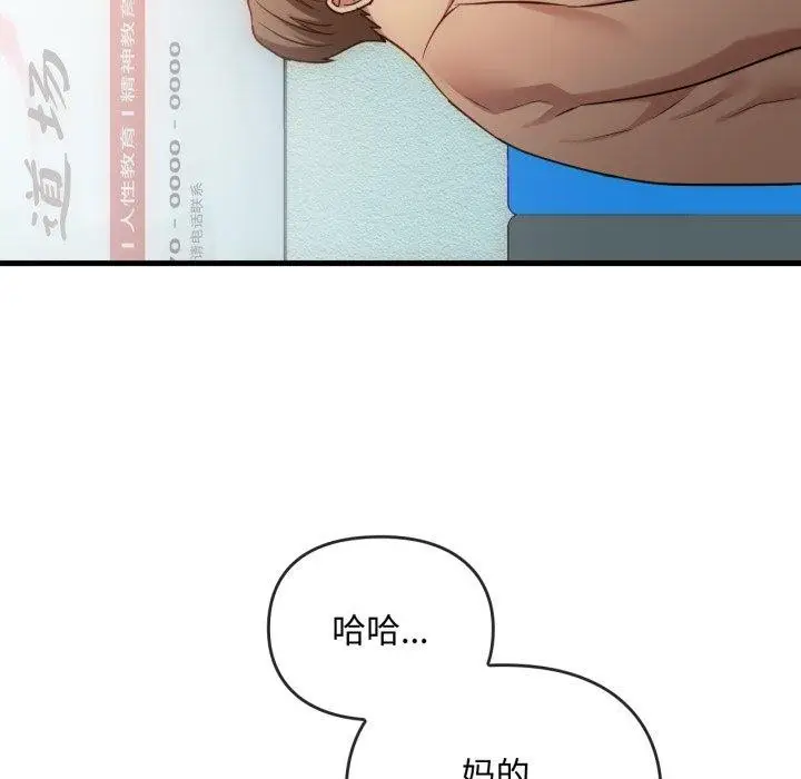 漫画《难以克制的欲望》第49话第106张图