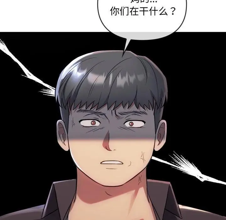 漫画《难以克制的欲望》第49话第107张图