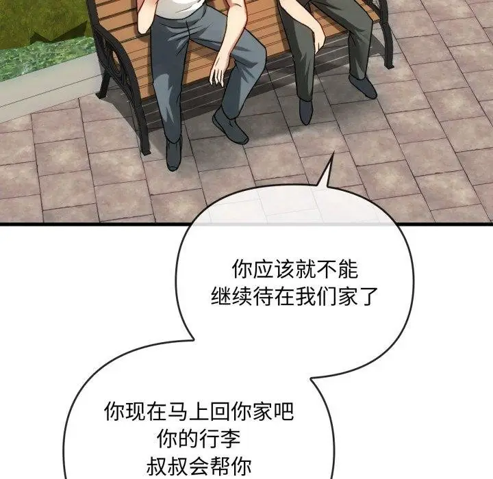 漫画《难以克制的欲望》第49话第11张图