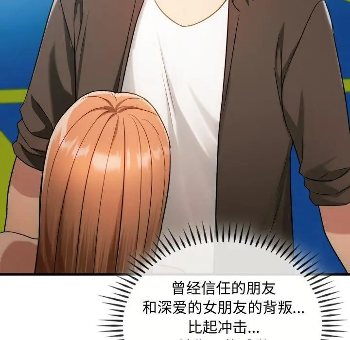 漫画《难以克制的欲望》第49话第117张图