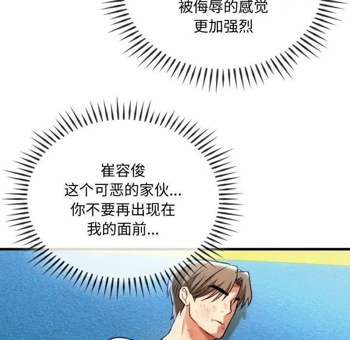 漫画《难以克制的欲望》第49话第118张图