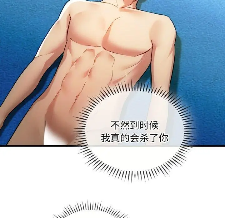 漫画《难以克制的欲望》第49话第119张图