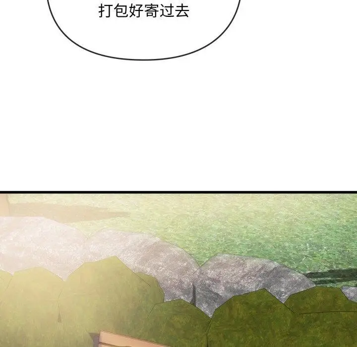 漫画《难以克制的欲望》第49话第12张图