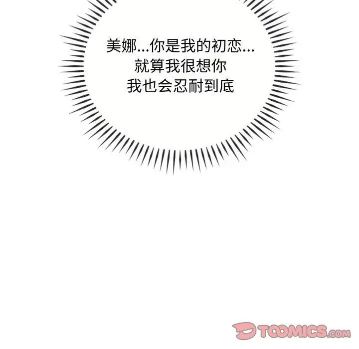 漫画《难以克制的欲望》第49话第122张图