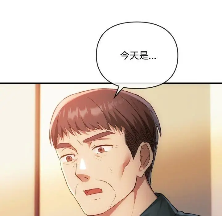 漫画《难以克制的欲望》第49话第127张图