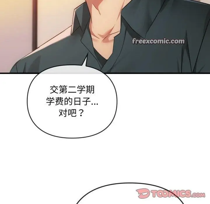 漫画《难以克制的欲望》第49话第128张图