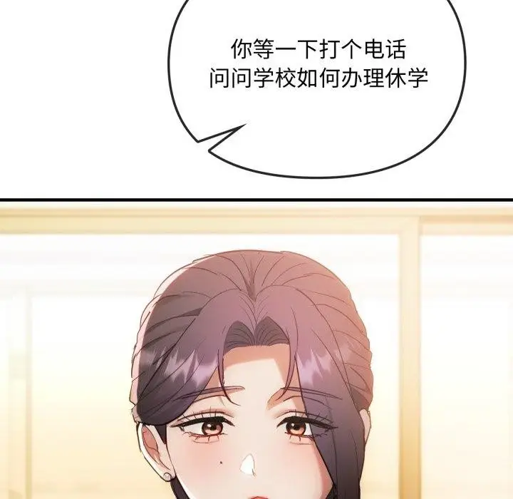 漫画《难以克制的欲望》第49话第129张图