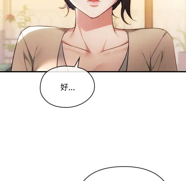 漫画《难以克制的欲望》第49话第130张图