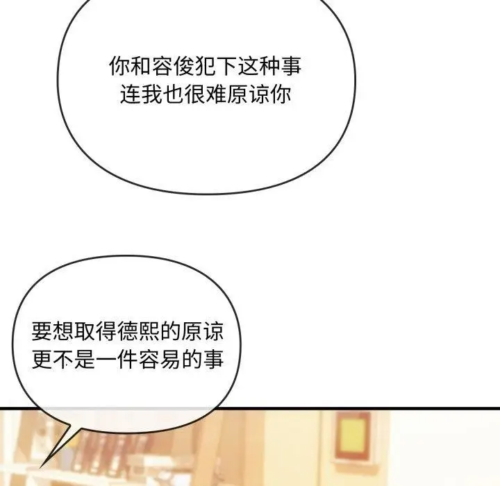 漫画《难以克制的欲望》第49话第132张图