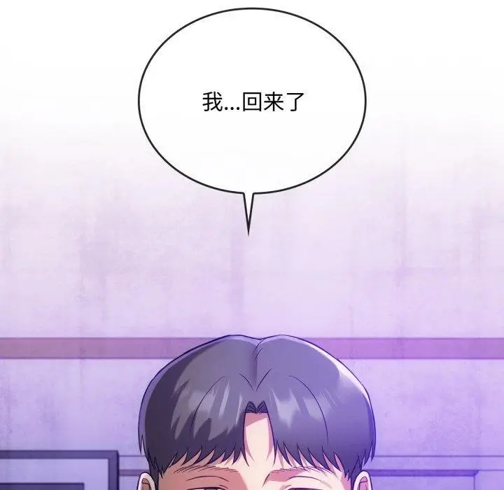 漫画《难以克制的欲望》第49话第138张图