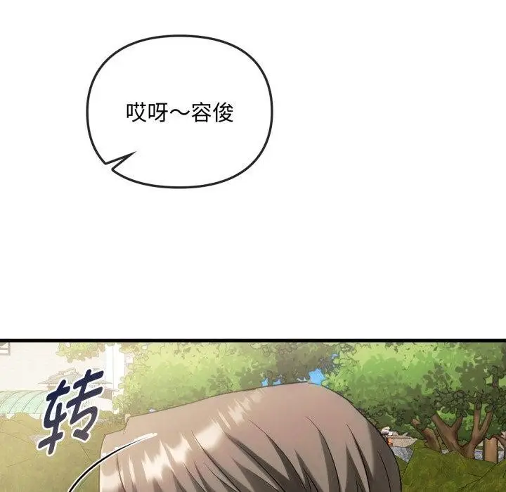 漫画《难以克制的欲望》第49话第14张图