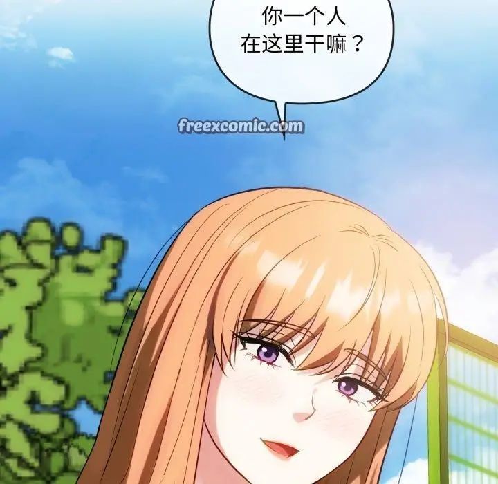 漫画《难以克制的欲望》第49话第16张图