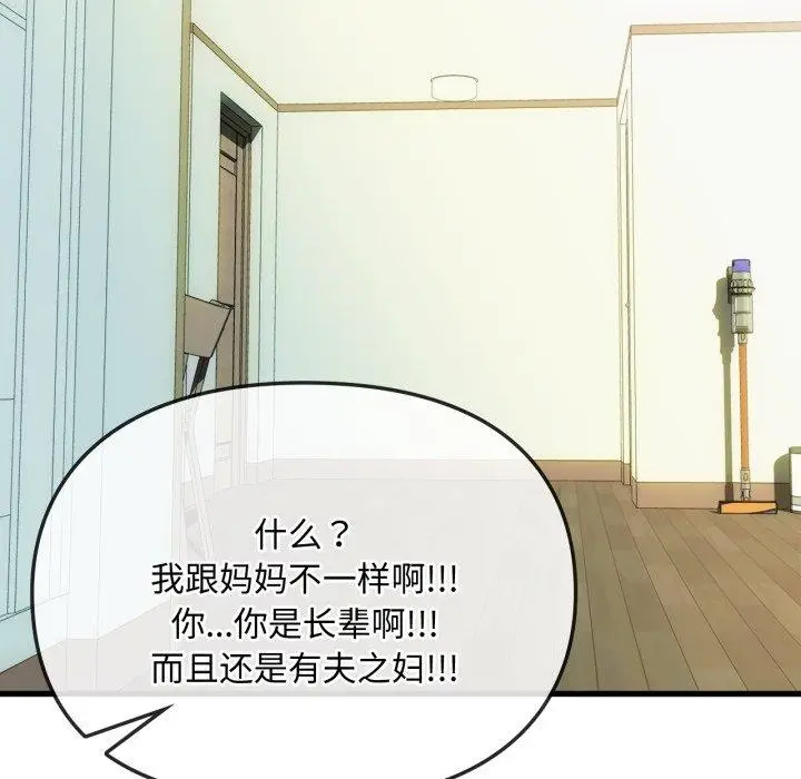漫画《难以克制的欲望》第49话第22张图