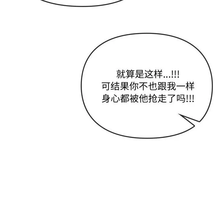 漫画《难以克制的欲望》第49话第23张图