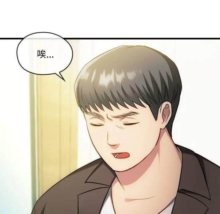 漫画《难以克制的欲望》第49话第24张图