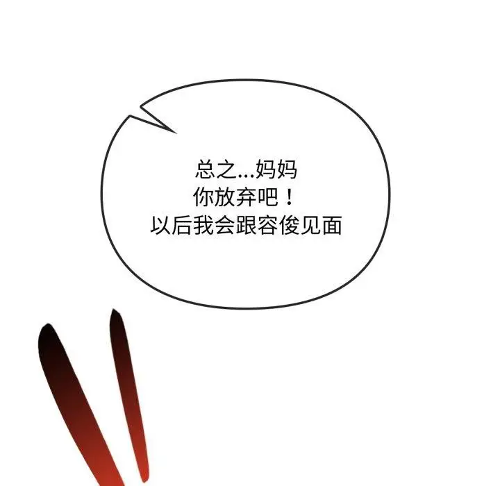 漫画《难以克制的欲望》第49话第26张图