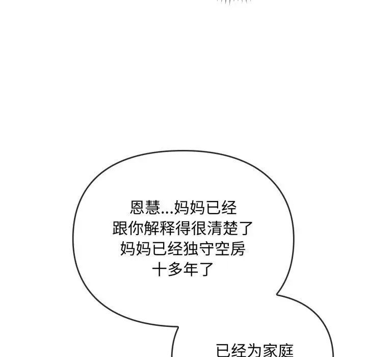 漫画《难以克制的欲望》第49话第28张图