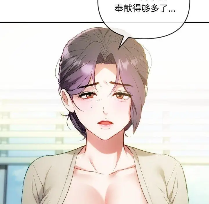 漫画《难以克制的欲望》第49话第29张图