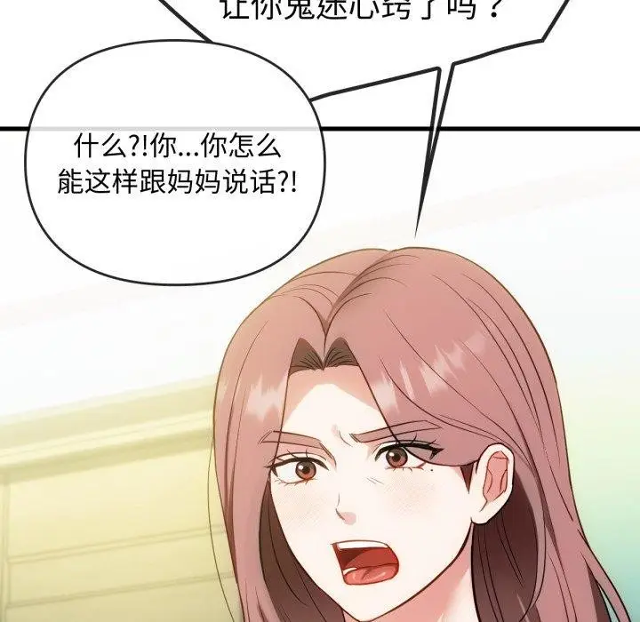 漫画《难以克制的欲望》第49话第31张图